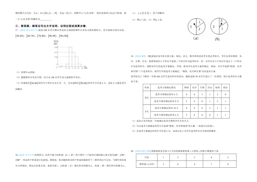 吉林省辽源一中 2017-2018学年下学期高一期中考试仿真卷 数学-