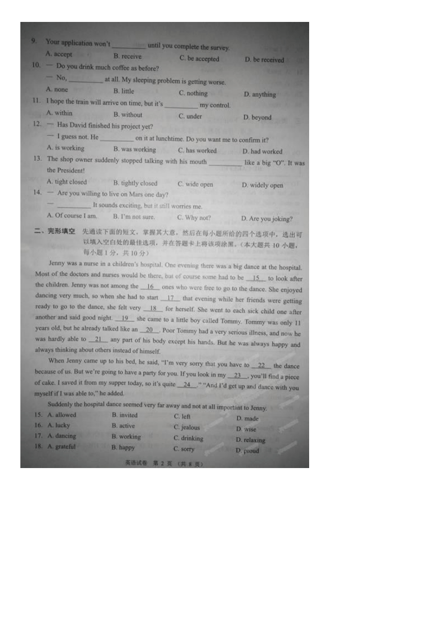 江苏省无锡市2014年中考英语试题（扫描版，无答案）