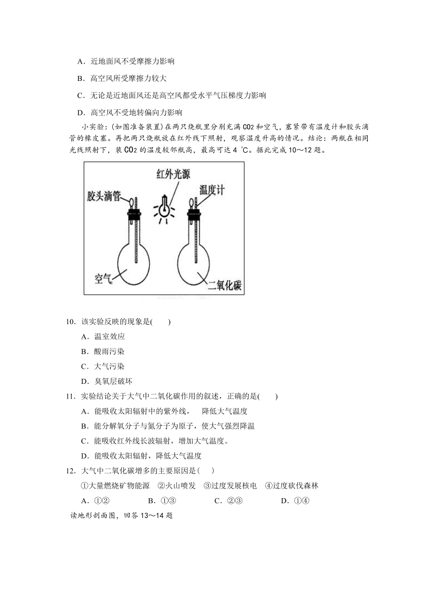 山西省忻州市2012-2013学年高一上学期期末联考地理试题（B）