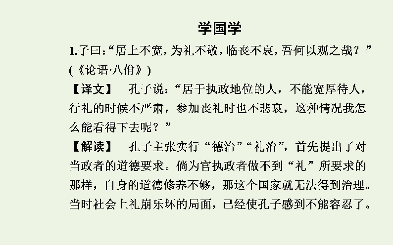 2019年高中语文2<故都的秋>课件新人教版必修2（38张PPT)