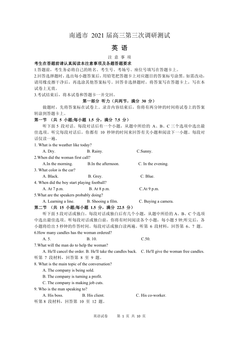 2021届江苏省南通、扬州、泰州、淮安、徐州、宿迁、连云港高三4月第三次调研考试英语试题有答案（无听力音频有文字材料）