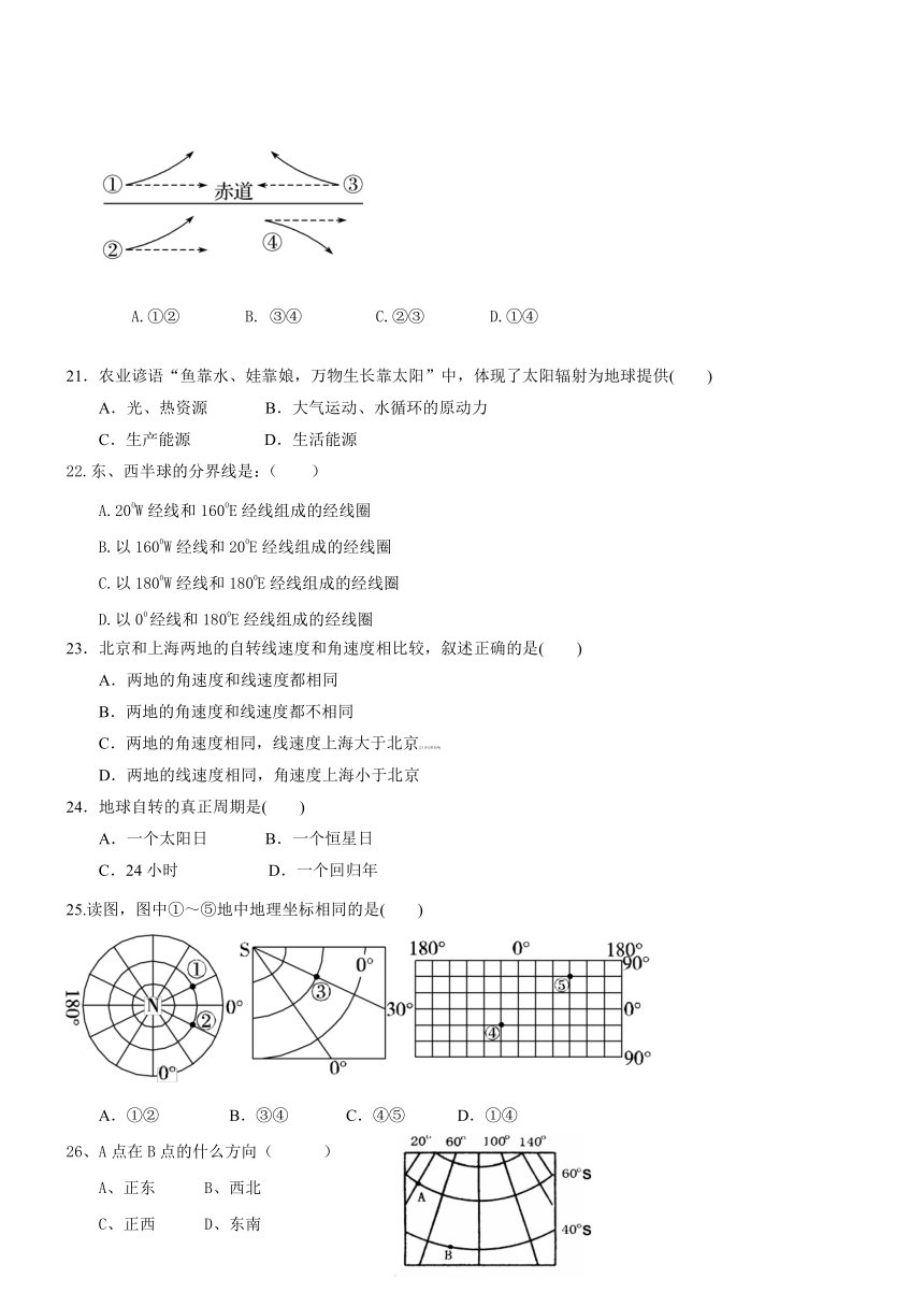 重庆璧山中学16-17学年高一上半期考试--地理