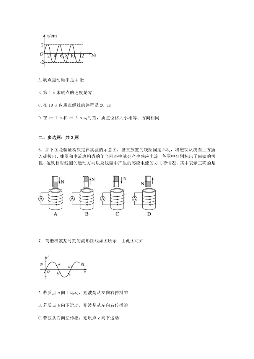 西藏日喀则区2016-2017学年高二物理下学期期中试卷（含解析）