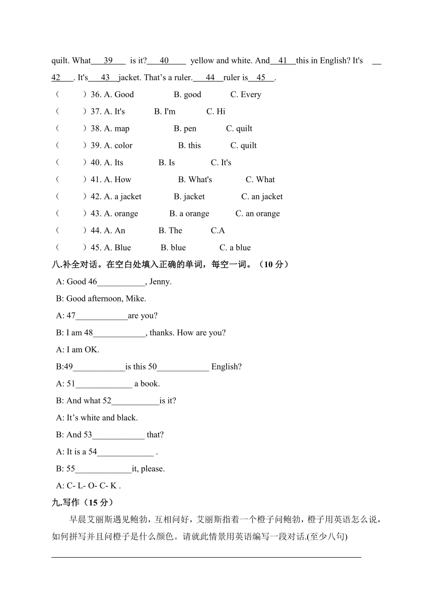 河南省上蔡县第一初级中学2015-2016学年七年级上学期第一次月考英语试题（无答案）