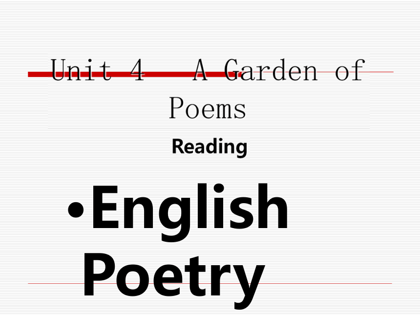 高二英语 Unit 4 A garden of poems reading课件