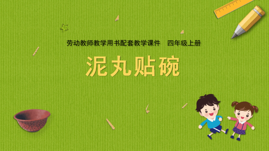 课件预览