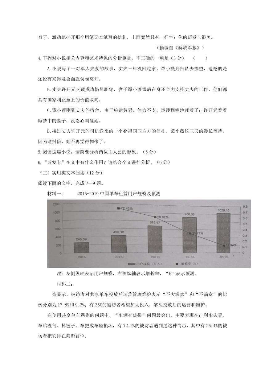 广西壮族自治区田阳高中2017-2018学年高一4月月考（期中）语文试题Word版含答案