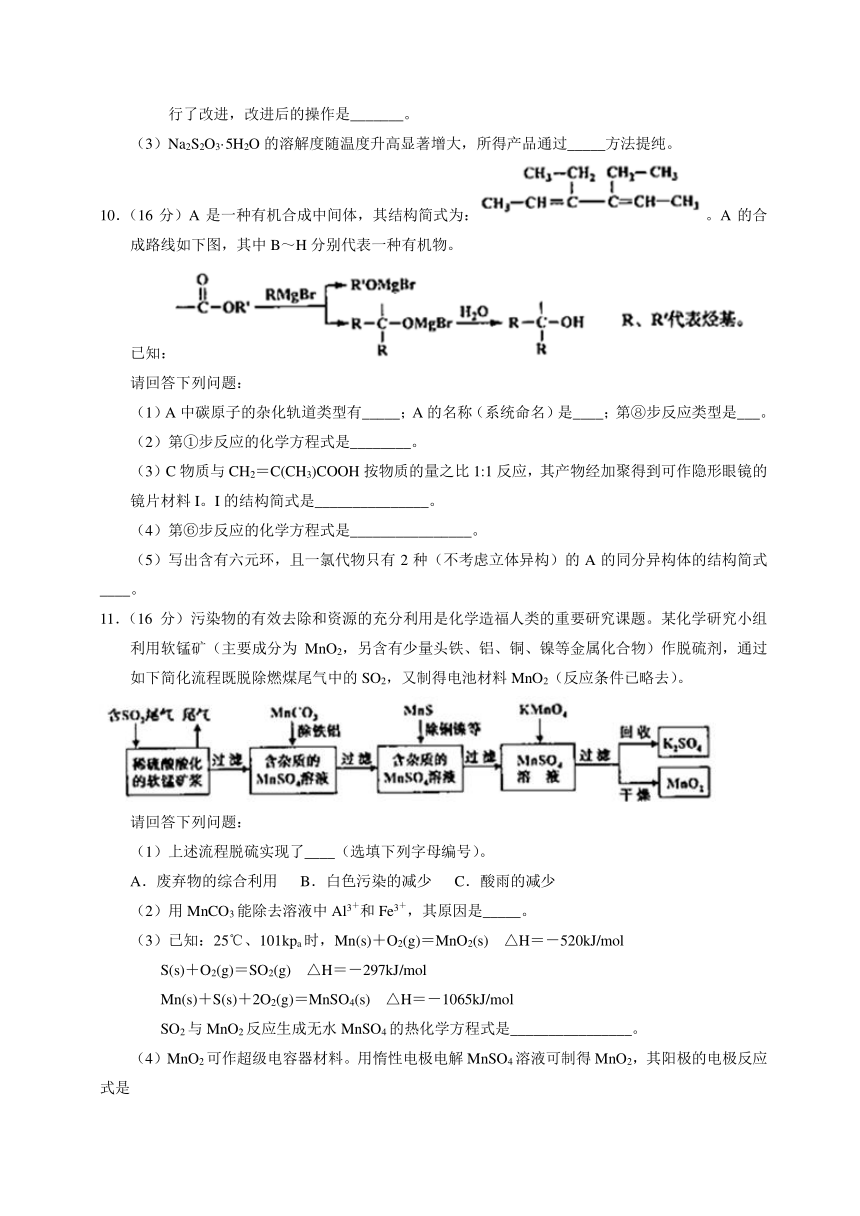 2014年高考真题——理科综合(四川卷) (word版有答案)