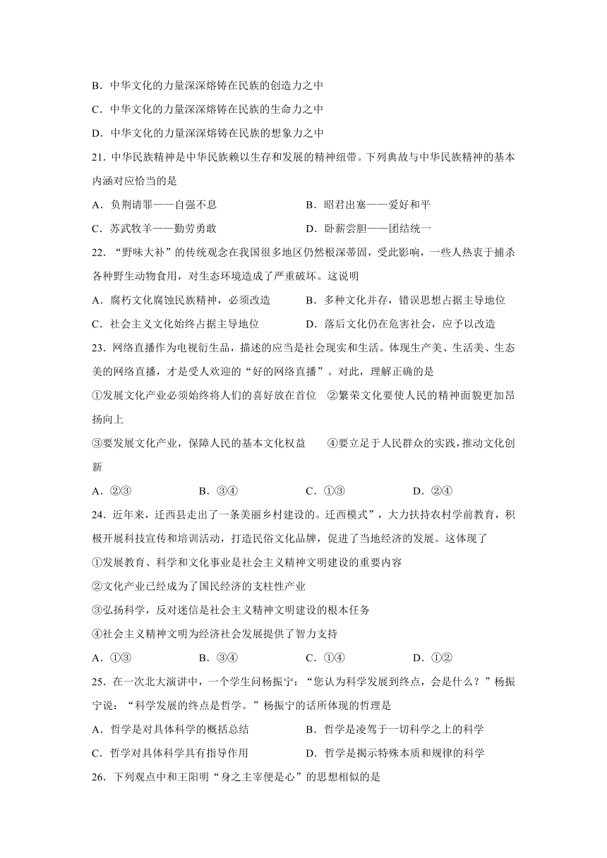 浙江省宁波市九校2016-2017学年高二上学期期末联考政治试题 Word版含答案