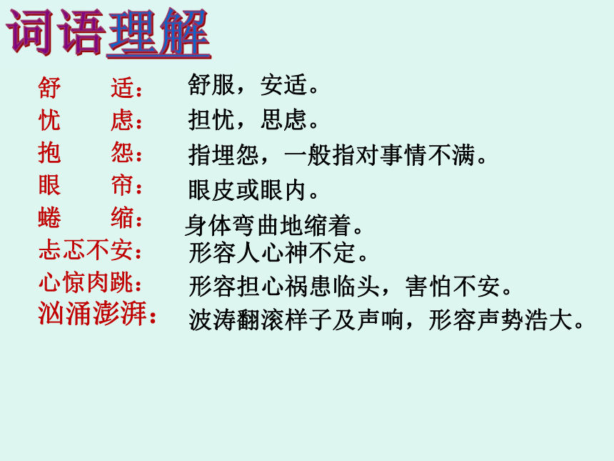 《穷人》精读引领课.pptx终极版