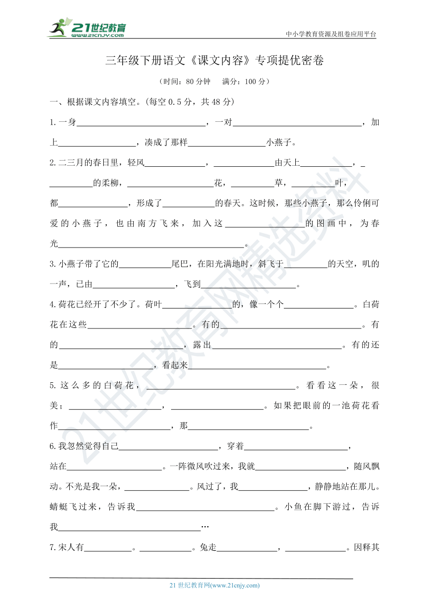 课件预览