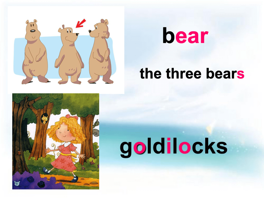Unit 1 Goldilocks and the three bears 课件