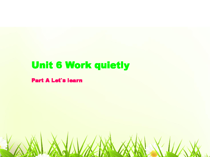 Unit6 Work quietly !PartC 课件（共15张PPT）