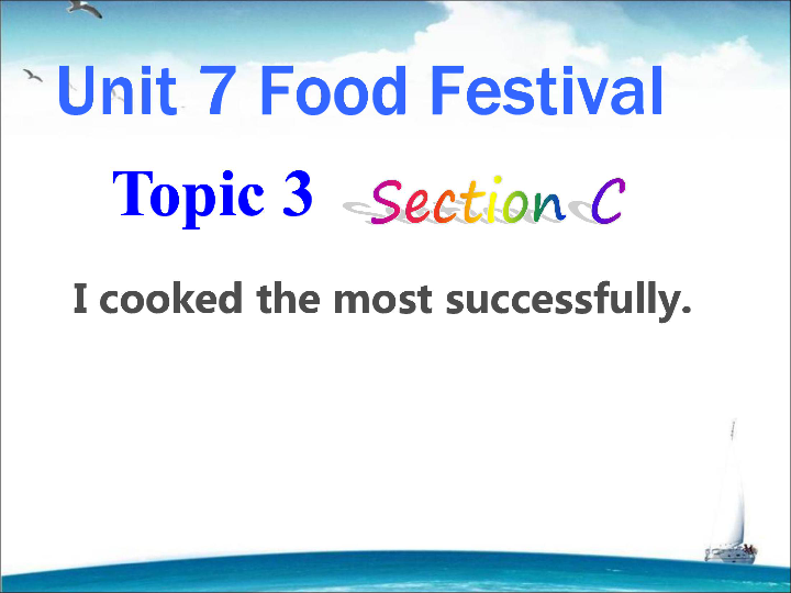 Unit  7  Food festival Topic 3 I Cooked the Most Successfully. SectionC课件20张