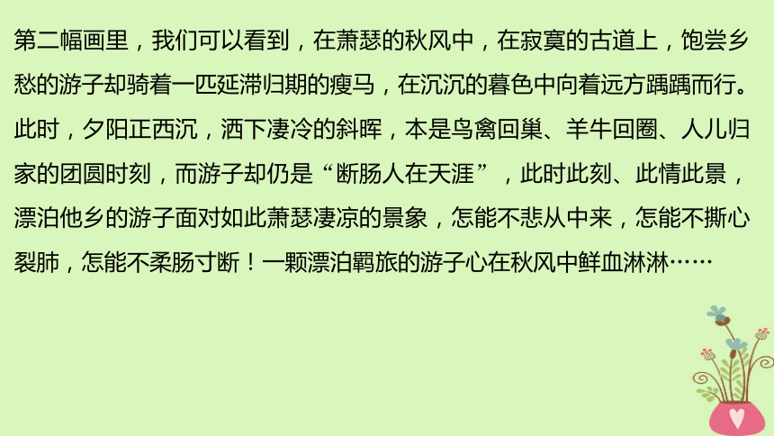 2018版高中语文第二单元《诗言志》单元写作课件语文版必修4