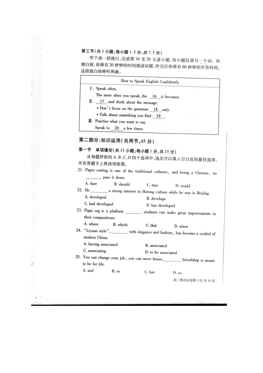 北京市大兴区2016届高三4月统一练习英语试题（扫描版，含答案）