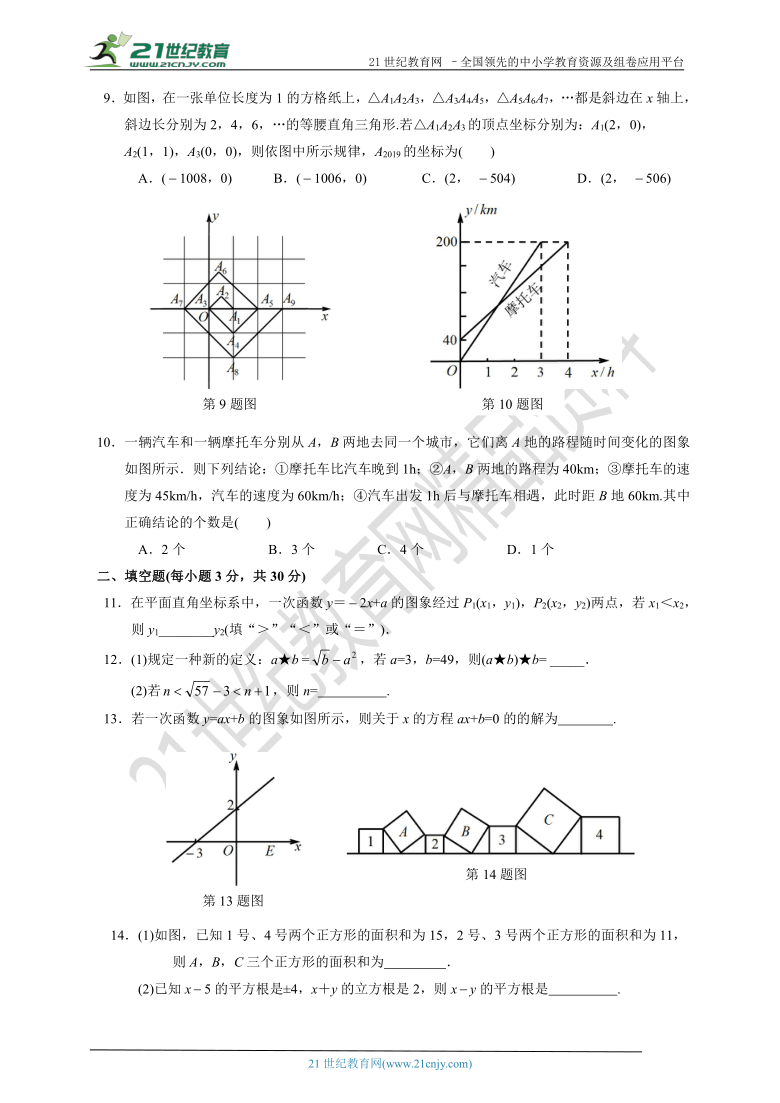 北师大版2020-2021学年度上学期八年级期中模拟数学试题(1)（有答案）