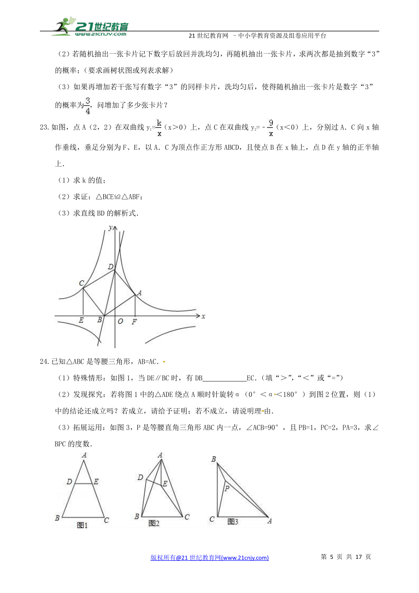 【寒假特辑】浙教版数学中考模拟试卷七套卷6