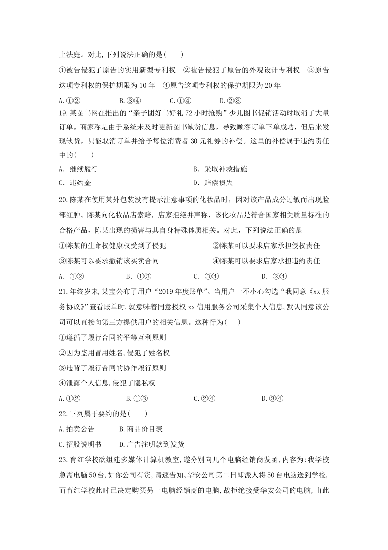 海南省华中师范大学琼中附属中学2020-2021学年高二下学期3月份考试政治试题 Word版含答案