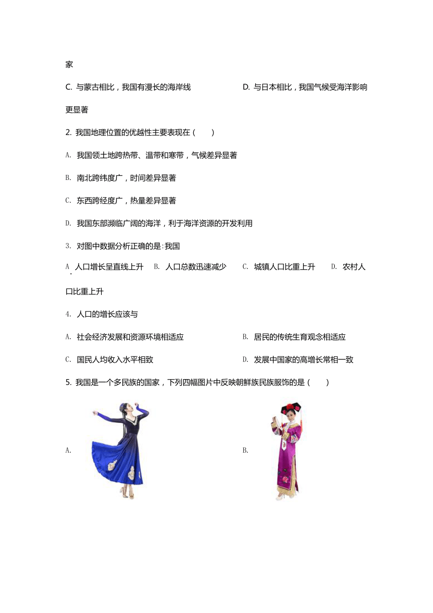 安徽省安庆市2021-2022学年八年级上学期期中地理试题（WORD解析版）