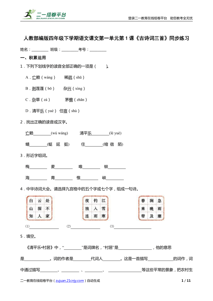 课件预览