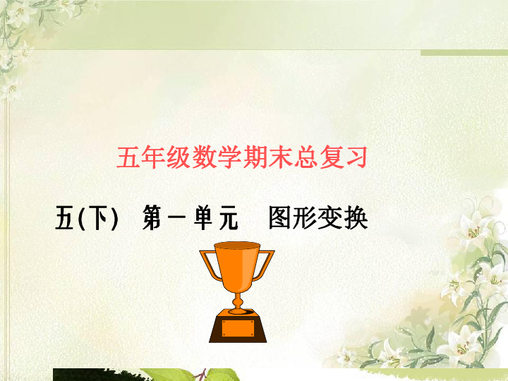 课件预览