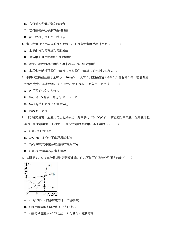 2019年山东省临沂市费县中考化学一模试卷（解析版）