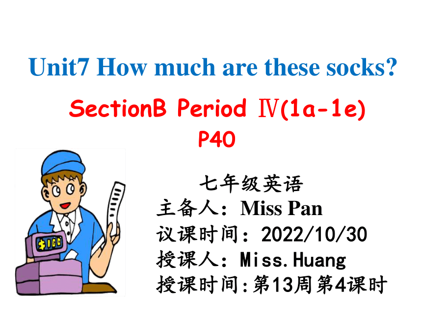 Unit 7 how much are these socks sectionb 1a 1e 2022 2023 