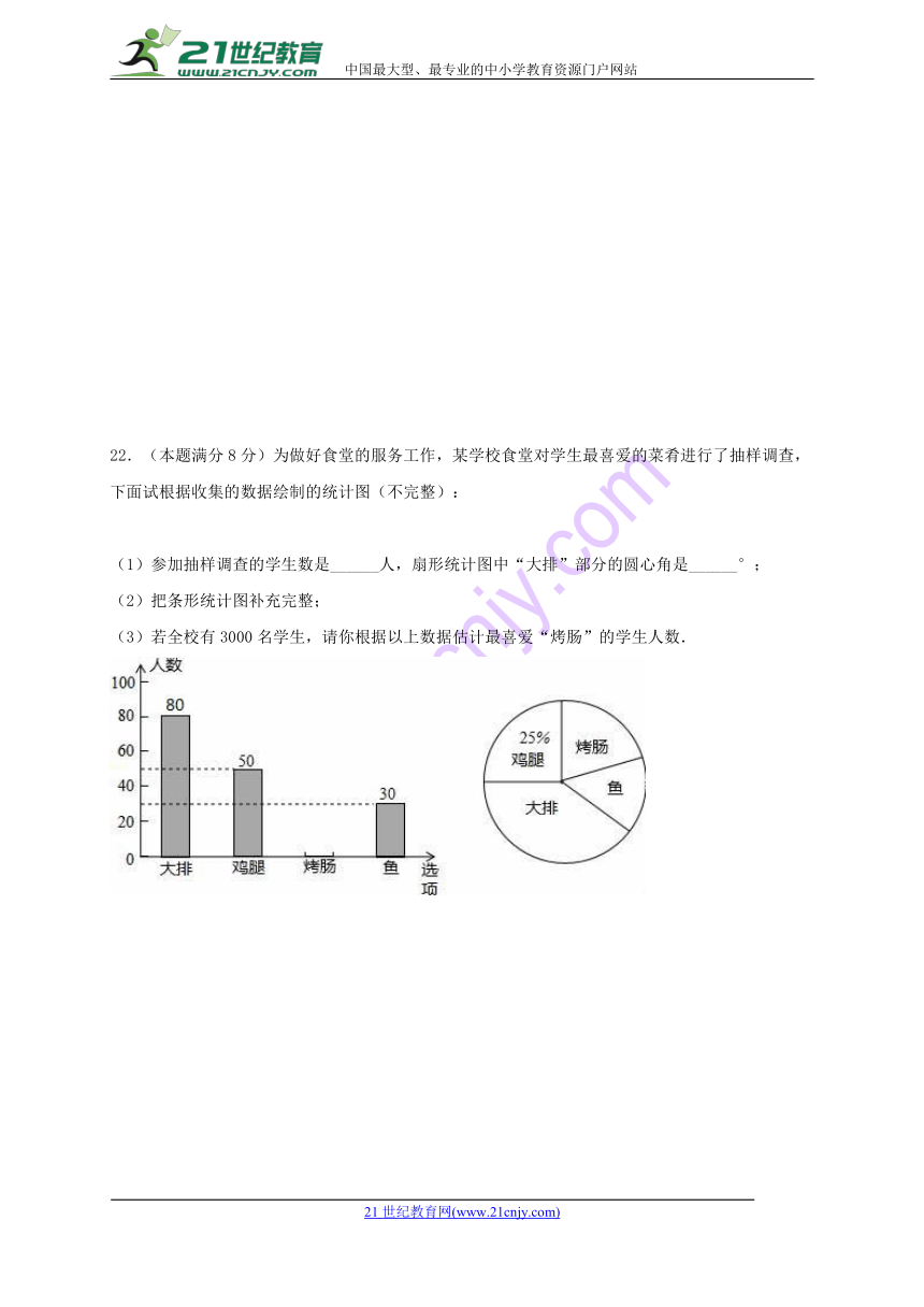 江苏省扬州市邗江区2017_2018学年八年级数学下学期期中试题苏科版（含答案）