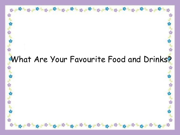 上海新世纪版>六年级上册英语Unit 3 Food and Drinks Lesson 1 What Are Your Favorite Food and Drinks?课件（19张PPT无素材）