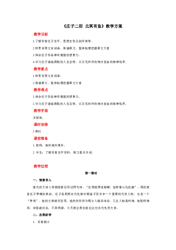 课件预览