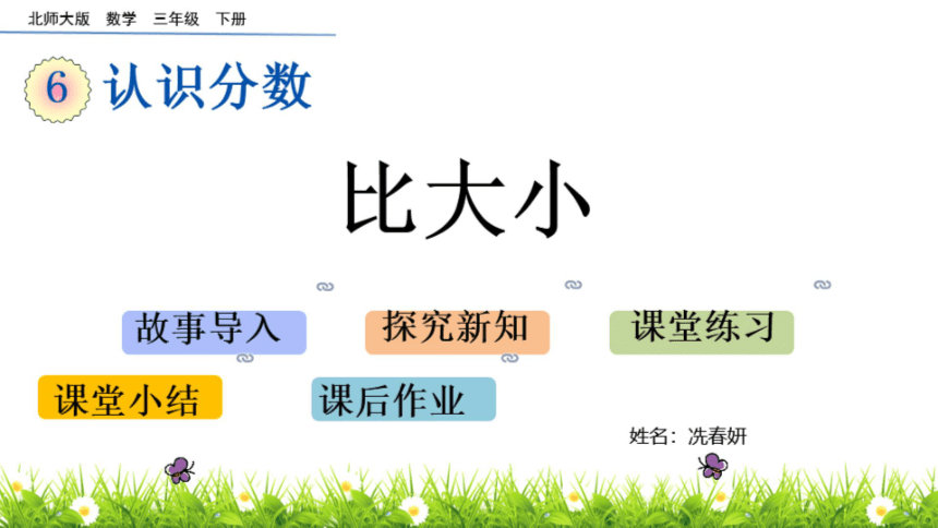 课件预览