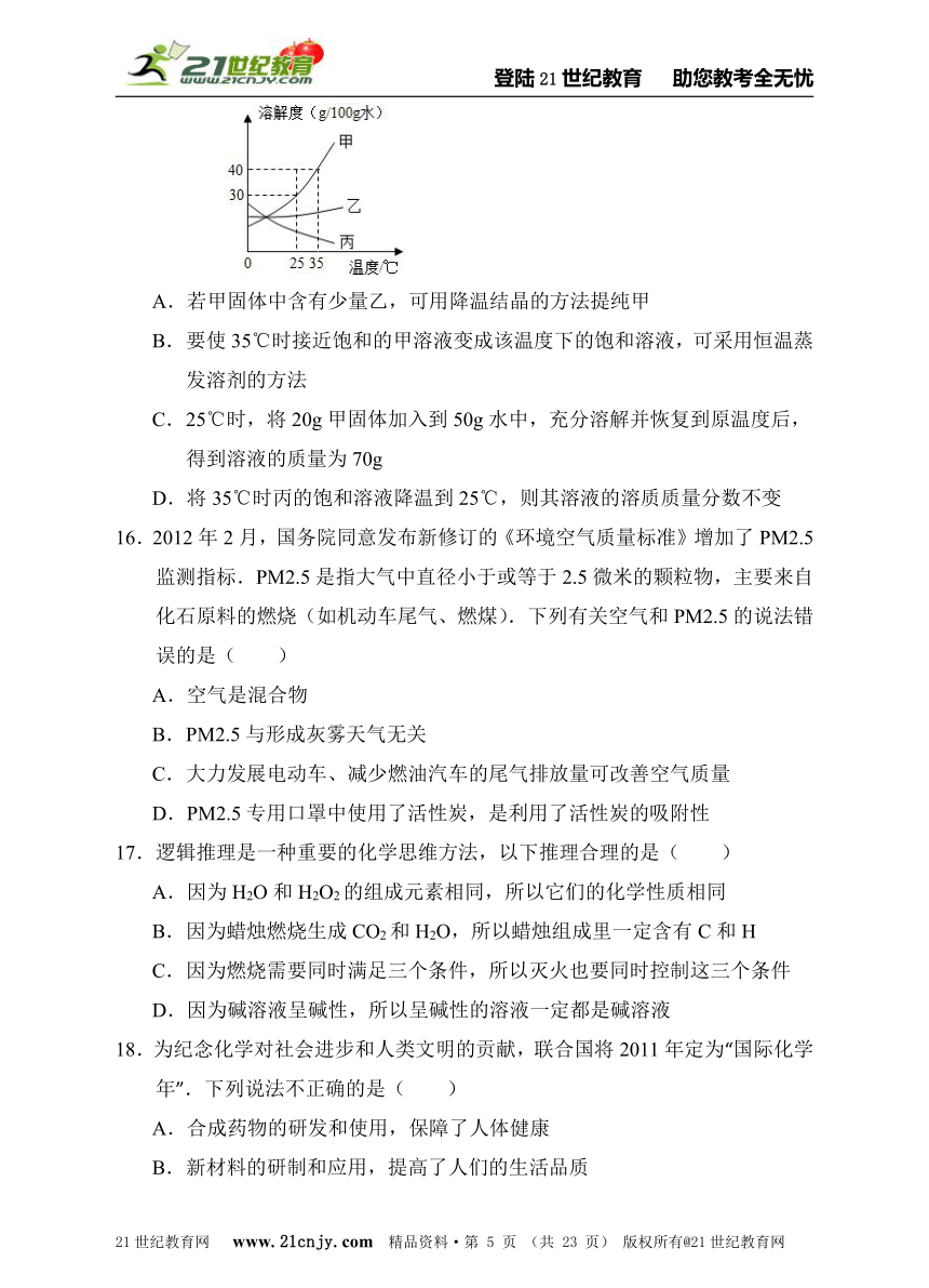 最新人教版 2014年广州市中考化学模拟试题8（含详细解答）