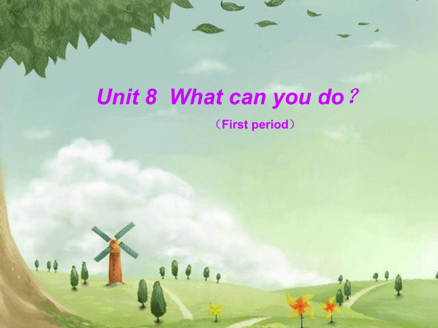 Unit 8 What can you do? PA 第一课时课件