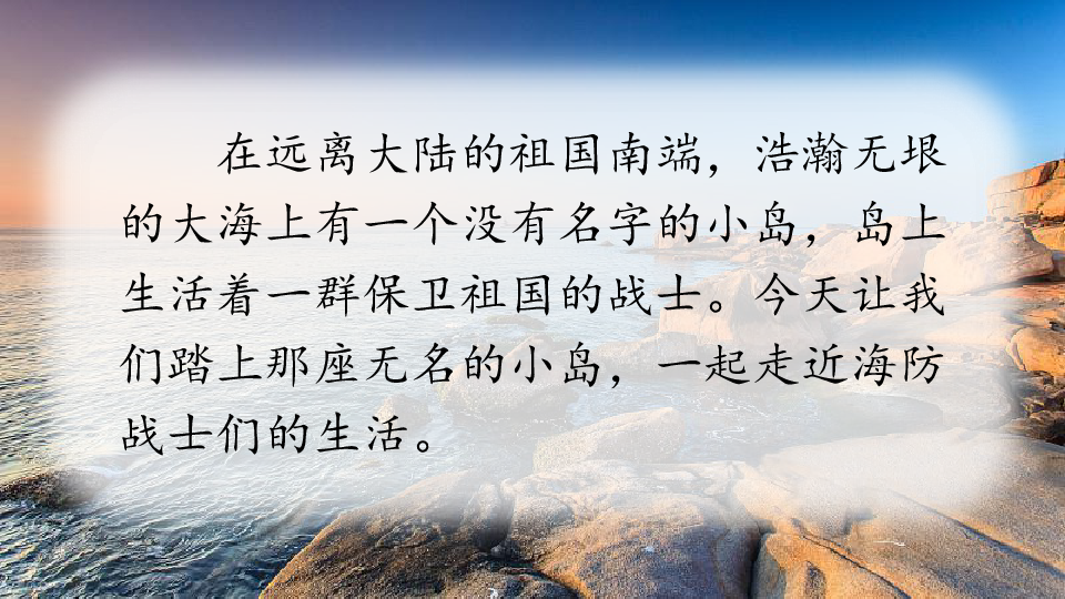 15小岛课件34张