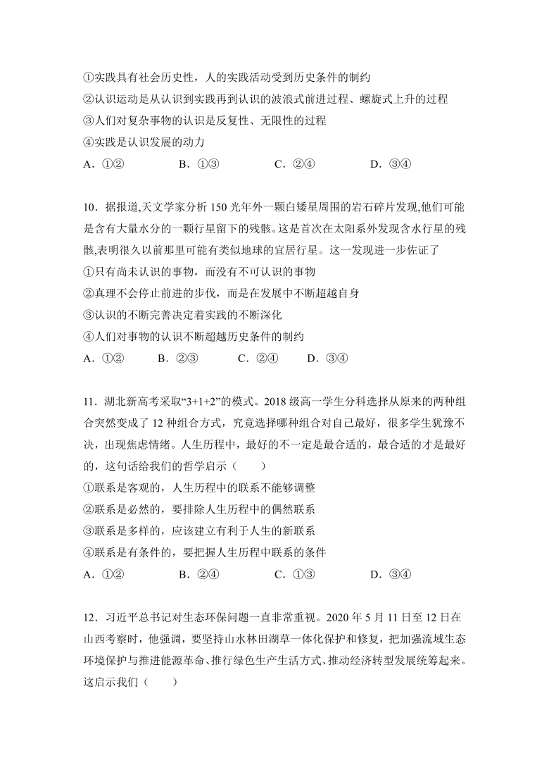 西藏山南市高中2020-2021学年高二下学期期末考试政治试题（Word版含答案）