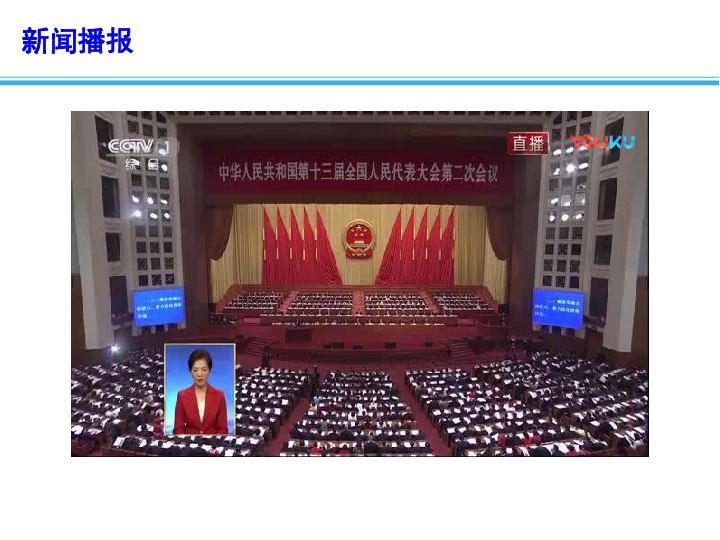 2019高考政治总复习 时政热点教学课件 聚焦2019年政府工作报告之六：着力优化营商环境（14张）