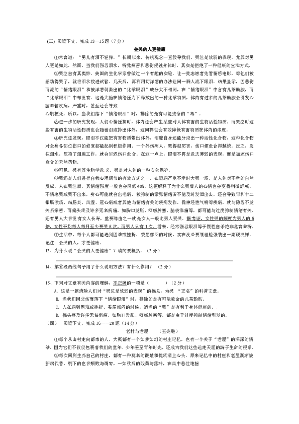 下列詞語的注音和字形完全正確的一項是(2分) ( )