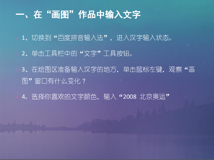 第十四课 为画图作品题字 课件（20张ppt）