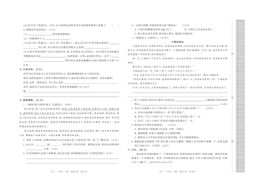 课件预览