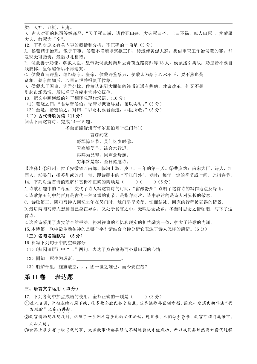 四川省木里藏族自治县2016-2017学年高一下学期期末考试语文试卷