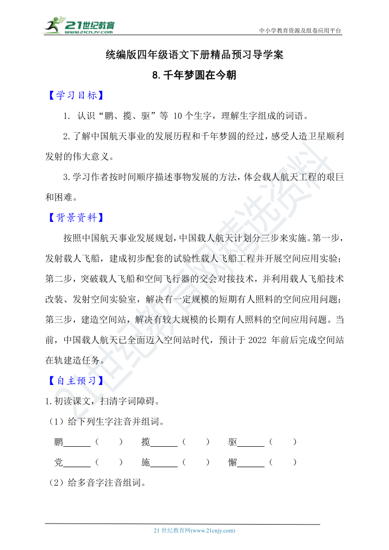 课件预览