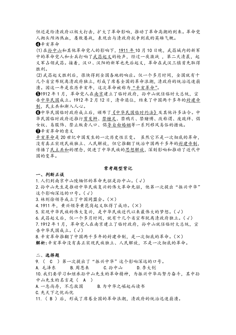 五年级道德与法治下册试题第三单元期末复习资料word含答案