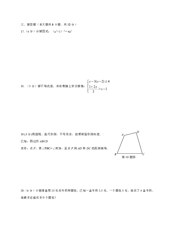 江西省萍乡市安源区2019-2020学年八年级下册5月线上教学评估数学试题(含答案)