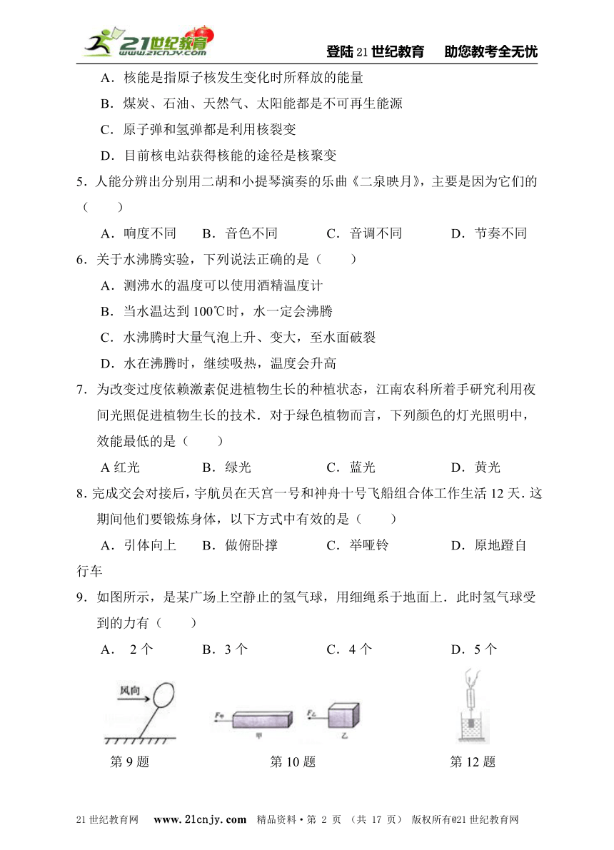 最新人教版 2014年广州市中考物理模拟试题2（含详细解答）
