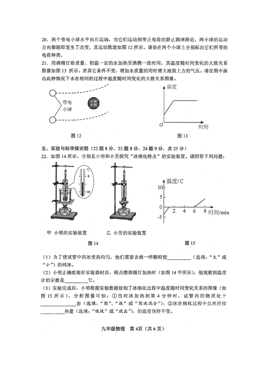 贵州省贵阳市普通中学2016-2017学年度第一学期期末监测考试九年级物理试题及答案（扫描版）