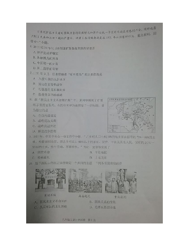 浙江省绍兴市新昌县2020届九年级上学期期末考试社会法治试题（图片版含答案）