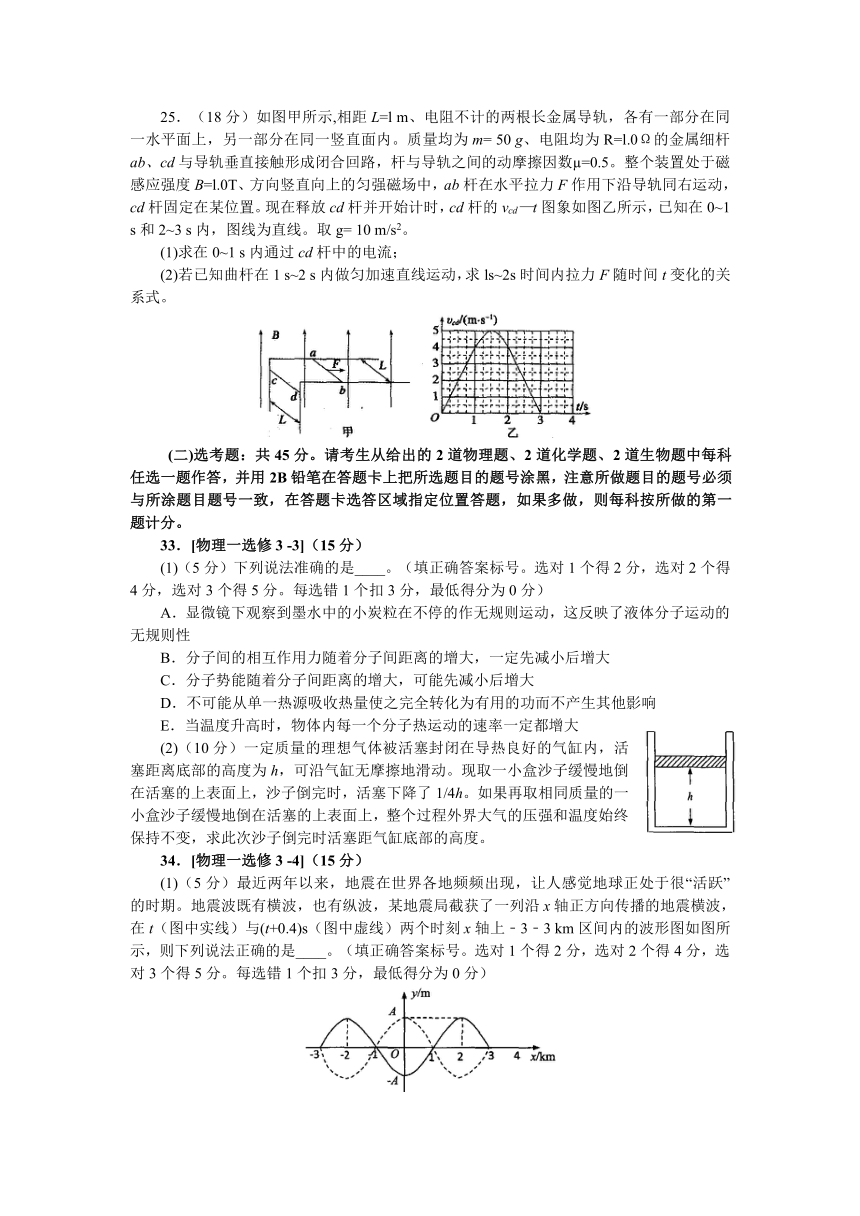 河南省2017届高中毕业年级考前预测理科综合物理试题 Word版含答案