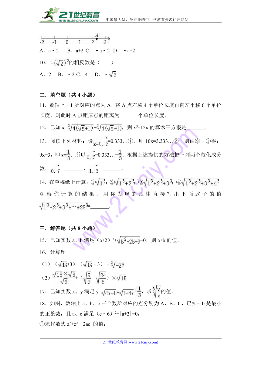 沪科版七年级下数学《第6章实数》单元测试（含答案）