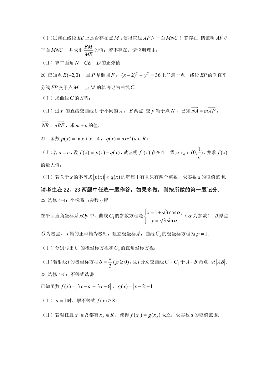 四川省绵阳市2017届高三第三次诊断性考试数学（理）试题 Word版含答案